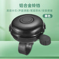 Bicycle general super loud horn bell mountain road bike children balance car decoration riding equipment accessories bicicleta