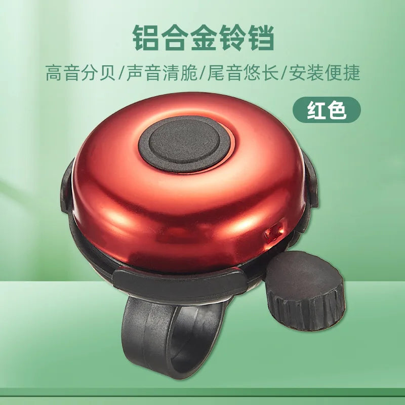 Bicycle general super loud horn bell mountain road bike children balance car decoration riding equipment accessories bicicleta