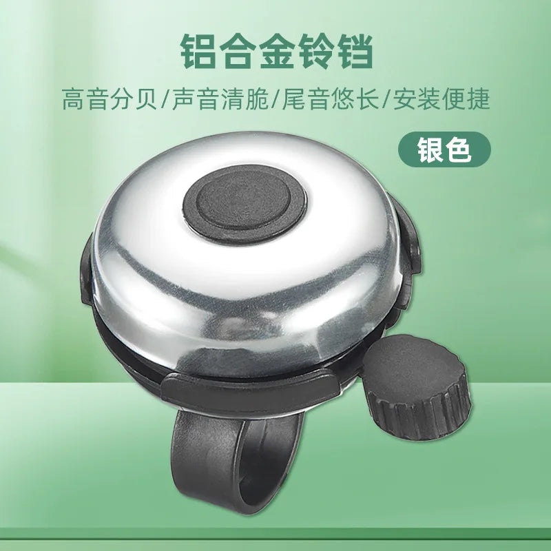 Bicycle general super loud horn bell mountain road bike children balance car decoration riding equipment accessories bicicleta