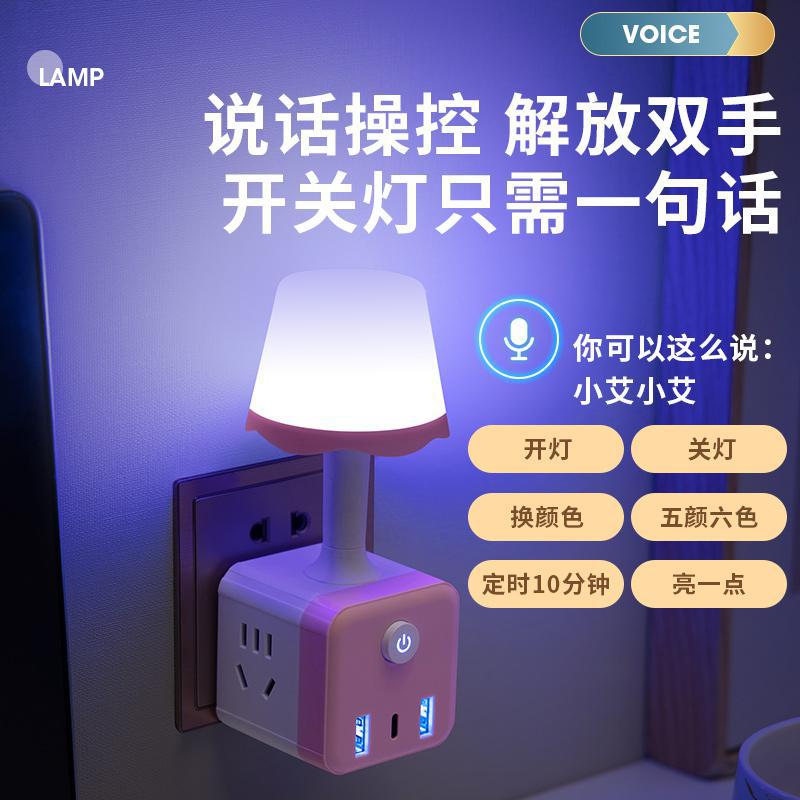 Intelligent Voice Colorful Night Light Multifunctional Rubik&
