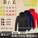 Smart Heating Clothing Winter Hooded Cotton Clothing Heating Heating Cotton Clothing